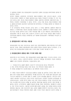 [동명왕신화] 동명왕신화와 동명왕편-7