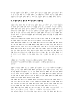 [동명왕신화] 동명왕신화와 동명왕편-12