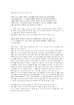 [동명왕신화] 동명왕신화와 동명왕편-13