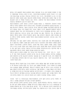 [동명왕신화] 동명왕신화와 동명왕편-14