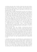 [동명왕신화] 동명왕신화와 동명왕편-15