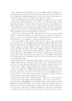 [동명왕신화] 동명왕신화와 동명왕편-18