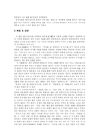 [동명왕신화] 동명왕신화와 동명왕편-19