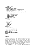 [M&A] 우호적 M&A(기업인수합병)와 적대적 M&A(기업인수합병)-2