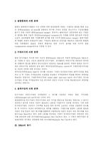 [M&A] 우호적 M&A(기업인수합병)와 적대적 M&A(기업인수합병)-4