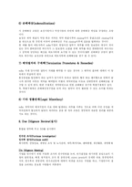 [M&A] 우호적 M&A(기업인수합병)와 적대적 M&A(기업인수합병)-9