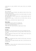 [M&A] 우호적 M&A(기업인수합병)와 적대적 M&A(기업인수합병)-10