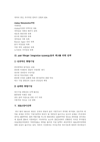 [M&A] 우호적 M&A(기업인수합병)와 적대적 M&A(기업인수합병)-11