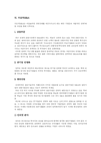 [M&A] 우호적 M&A(기업인수합병)와 적대적 M&A(기업인수합병)-14
