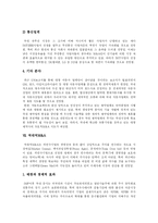 [M&A] 우호적 M&A(기업인수합병)와 적대적 M&A(기업인수합병)-15