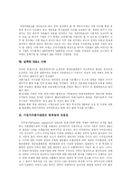[M&A] 우호적 M&A(기업인수합병)와 적대적 M&A(기업인수합병)-17