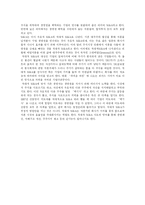 [M&A] 우호적 M&A(기업인수합병)와 적대적 M&A(기업인수합병)-19