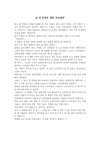 내 인생의 영화 - 러브레터-1