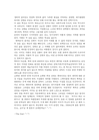 내 인생의 영화 - 죽거나 혹은 나쁘거나-2
