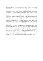 영화 - 사랑을 위하여를 보고....-3