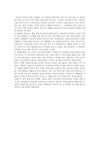 영화 - 인생은 아름다워와 아름다운 세상을 위하여를 보고....-3