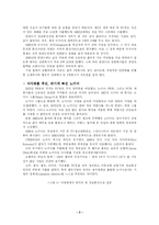 [경영학개론] 노키아에 대하여-3
