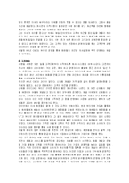 [마케팅 전략과 분석] 고객만족마케팅전략 - 미샤-5