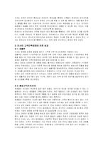[마케팅 전략과 분석] 고객만족마케팅전략 - 미샤-8