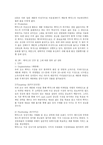 [마케팅 전략 분석] 박카스 4P 전략에 대해-2