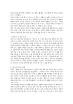 [마케팅 전략 분석] 박카스 4P 전략에 대해-5