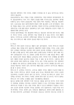 [마케팅 전략 분석] 박카스 4P 전략에 대해-6