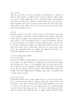 [마케팅 전략 분석] 박카스 4P 전략에 대해-7