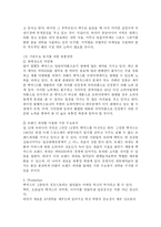 [마케팅 전략 분석] 박카스 4P 전략에 대해-8
