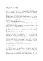 [마케팅 전략 분석] 박카스 4P 전략에 대해-10