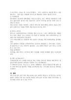 [마케팅 전략 분석] 박카스 4P 전략에 대해-11