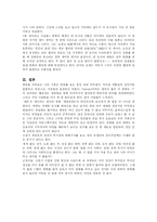영화 - 세븐을 보고....-4