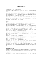영화 - 죽은 시인의 사회를 보고....-1