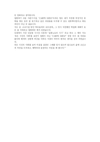영화 - 죽은 시인의 사회를 보고....-2