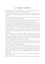 영화 - 제리 맥과이어를 보고....-1