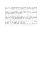 영화 - 제리 맥과이어를 보고....-2
