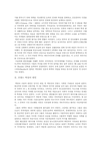 [프랑스혁명] 프랑스 혁명의 원인, 과정, 결과와 의의, 해석 및 다양한 관점에서 본 견해 고찰-2
