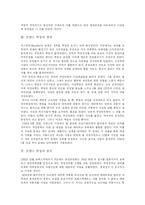 [프랑스혁명] 프랑스 혁명의 원인, 과정, 결과와 의의, 해석 및 다양한 관점에서 본 견해 고찰-3