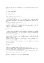 [프랑스혁명] 프랑스 혁명의 원인, 과정, 결과와 의의, 해석 및 다양한 관점에서 본 견해 고찰-5