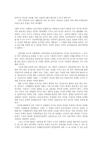 [재벌] 한국 재벌의 현황과 다각화, 경영구조 및 재벌문제와 개혁 사례 분석-14