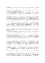[재벌] 한국 재벌의 현황과 다각화, 경영구조 및 재벌문제와 개혁 사례 분석-16