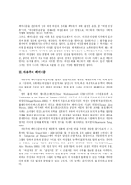 [페미니즘] 페미니즘의 정의와 페미니즘 이론 분석 고찰-2