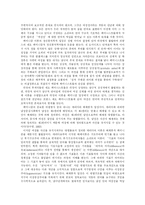 [페미니즘] 페미니즘의 정의와 페미니즘 이론 분석 고찰-10