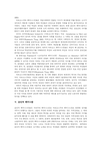 [페미니즘] 페미니즘의 어원과 의의 및 페미니즘 이론 고찰-3