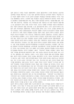 [페미니즘] 페미니즘의 어원과 의의 및 페미니즘 이론 고찰-4