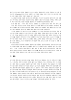 [페미니즘] 페미니즘의 어원과 의의 및 페미니즘 이론 고찰-8