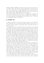 [재벌개혁] 한국 재벌의 특징, 다각화, 재벌위기와 문제점 및 개혁 방안 분석-3