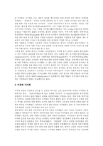 [재벌개혁] 한국 재벌의 특징, 다각화, 재벌위기와 문제점 및 개혁 방안 분석-5
