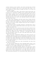 [재벌개혁] 한국 재벌의 특징, 다각화, 재벌위기와 문제점 및 개혁 방안 분석-7