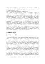 [재벌개혁] 한국 재벌의 특징, 다각화, 재벌위기와 문제점 및 개혁 방안 분석-11
