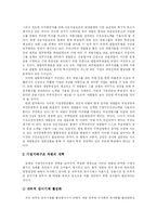 [재벌개혁] 한국 재벌의 특징, 다각화, 재벌위기와 문제점 및 개혁 방안 분석-12